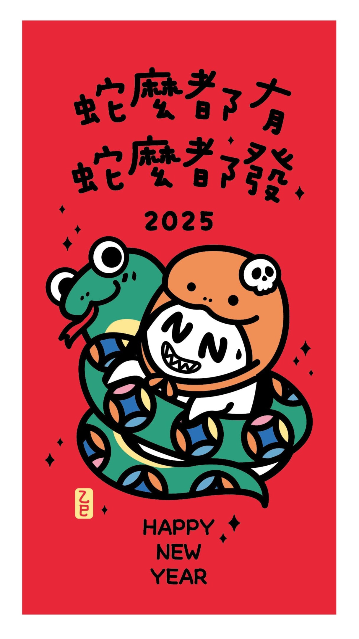 小禮品-新年紅包