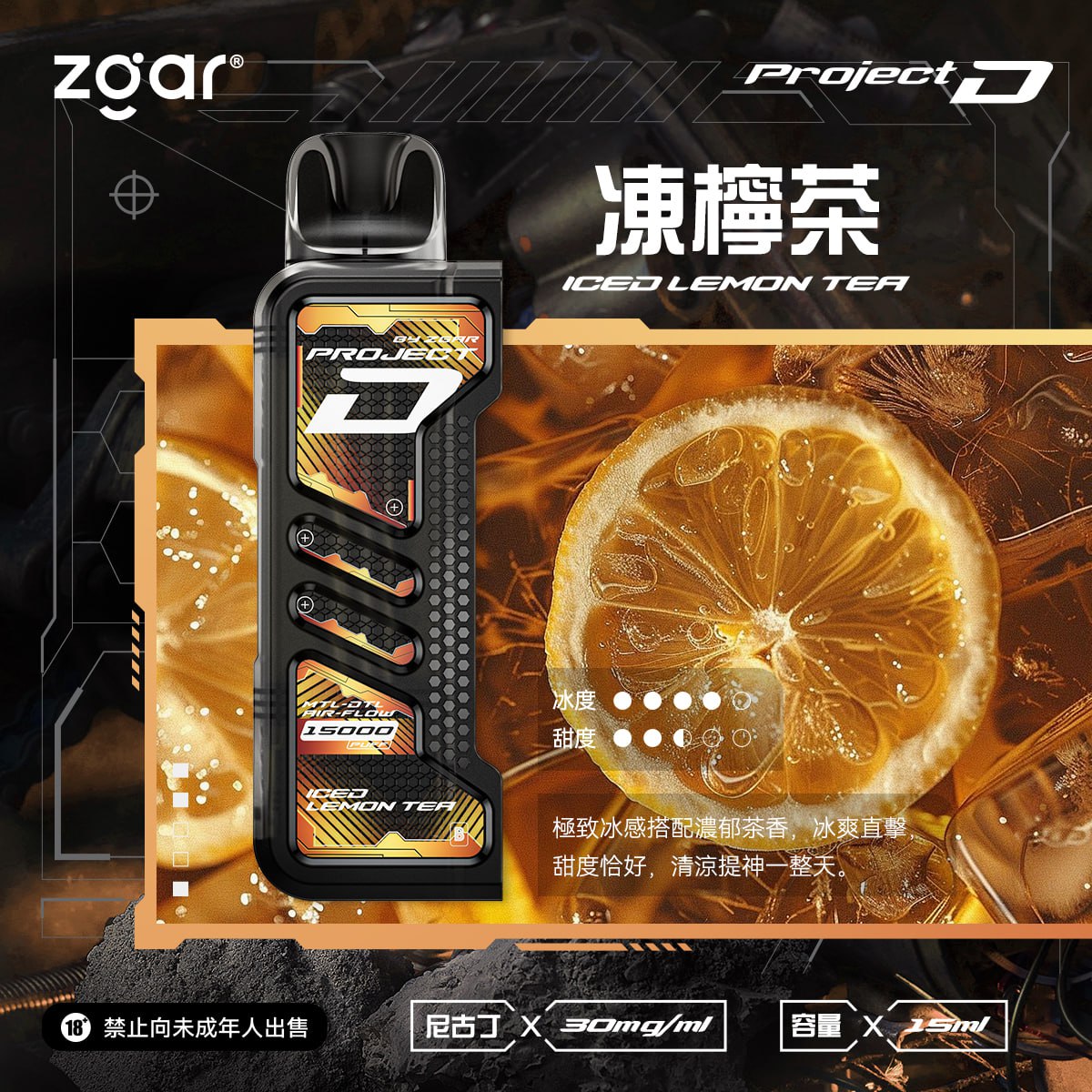 Zgar 冰熊 Project D 卡帶一次性