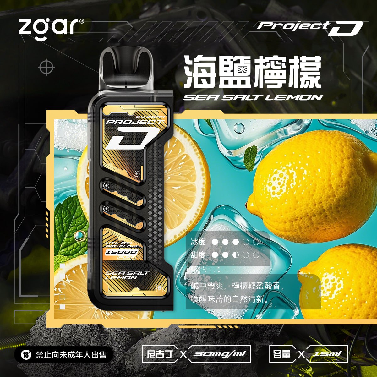 Zgar 冰熊 Project D 卡帶一次性