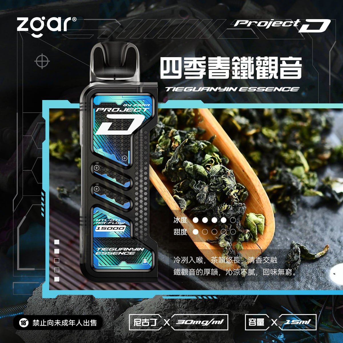 Zgar 冰熊 Project D 卡帶一次性