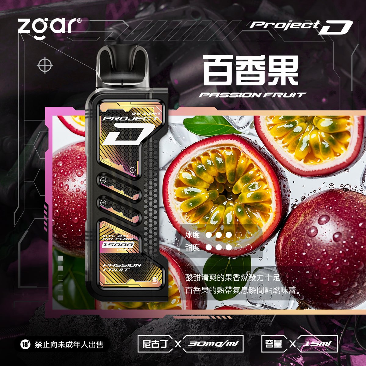 Zgar 冰熊 Project D 卡帶一次性