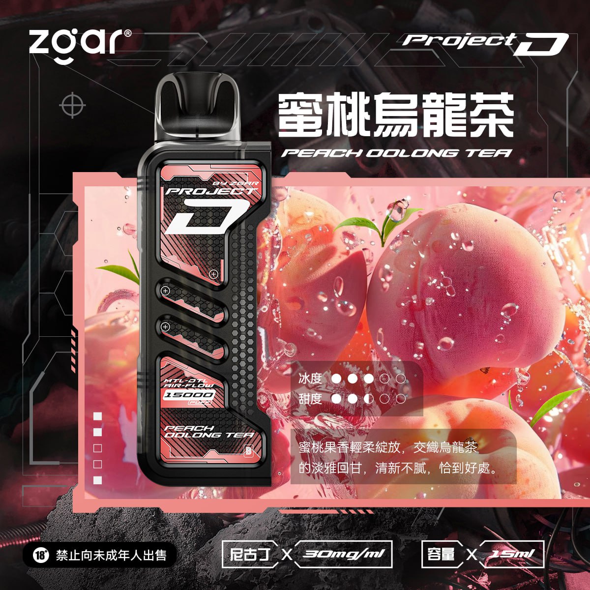 Zgar 冰熊 Project D 卡帶一次性