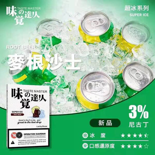 味覺達人 Taste Master